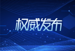 中共中央印发《干部教育培训工作条例》