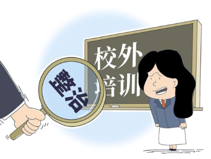 加强校外培训监管,这一办法立规定则