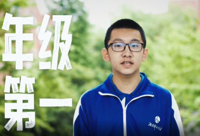 新时代好少年概念片