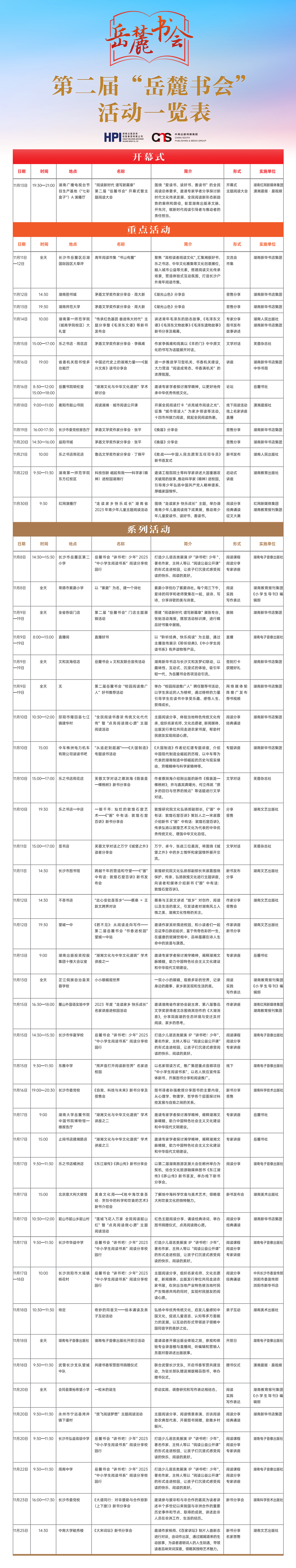 微信图片_20231113203923.jpg