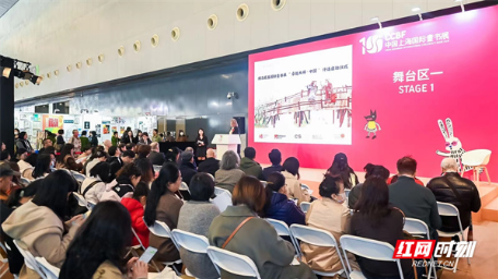 博洛尼亚国际童书展“卓越大师·中国”评选在上海启动