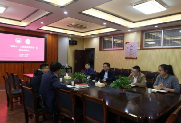 “湘赣红”大思政课建设第一次集体备课会在湖南农大举行