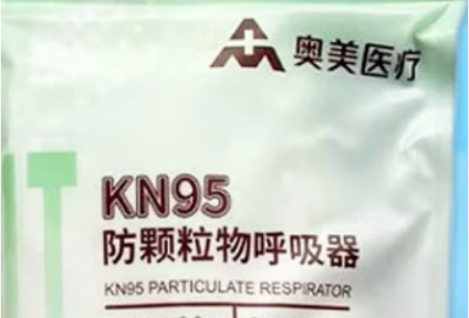 市场监管部门抽查：“海氏海诺”“奥美医疗”等口罩不合格