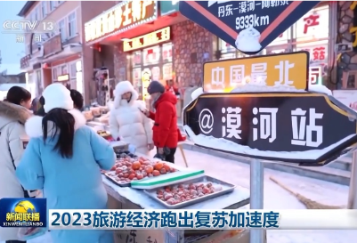 旅游市场复苏加速 12月至春节期间旅游消费将迎来新高