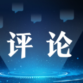 【芙蓉国评论】爱是情怀 建是使命