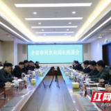 全省市州水利局长座谈会在长沙召开