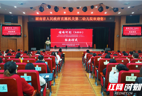 国培项目在湖南省人民政府直属机关第二幼儿院圆满落幕