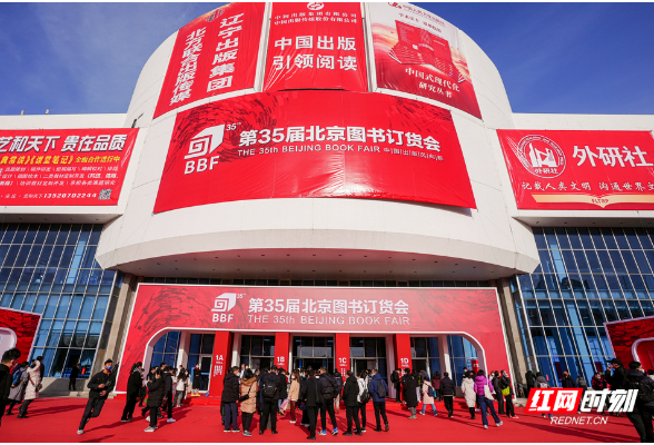 组图丨历届之最！第35届北京图书订货会首日观展人气火爆