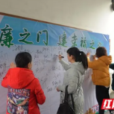 观察丨瞄准关键中的“关键” 湖南2万余名“家庭纪委书记”齐助廉