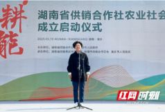 湖南：农业社会化服务大联盟启动 “四方”联动助力乡村振兴