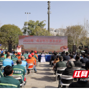 2023年“尊法守法·携手筑梦”公益法律服务行动启动