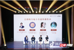 湖南：15万场，6.4亿人观看 抖音直播成非遗“新舞台”