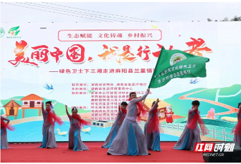 “美丽中国 我是行动者”——绿色卫士下三湘活动走进麻阳兰里镇苍冲村