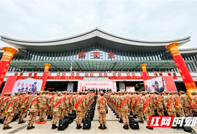 衡阳市举行2023年上半年新兵入伍欢送仪式