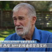总台独家专访丨美国中情局前分析师：美政府没有同等效力的证据反驳赫什的报道