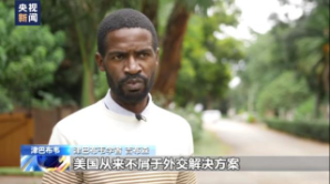 津巴布韦各界发声：“北溪”管道爆炸 美国难逃干系