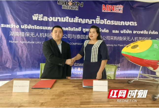 签署2.5亿泰铢订单  “湖南制造”无人机“飞进”泰国农田