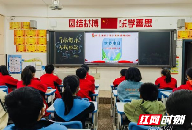 湘江新区博才洋湖小学开展“争做节水雷小锋”主题活动