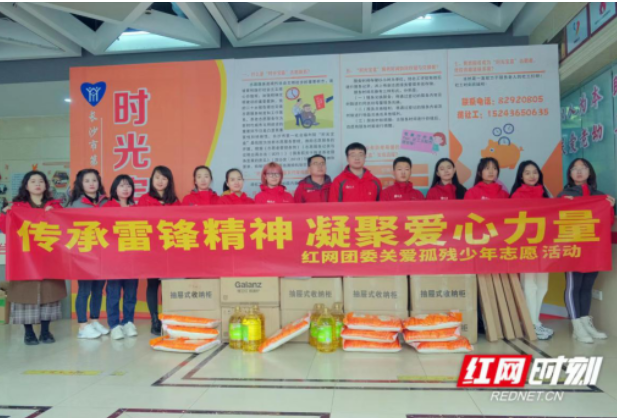 红网团委开展“传承雷锋精神 凝聚爱心力量”关爱孤残少年志愿活动