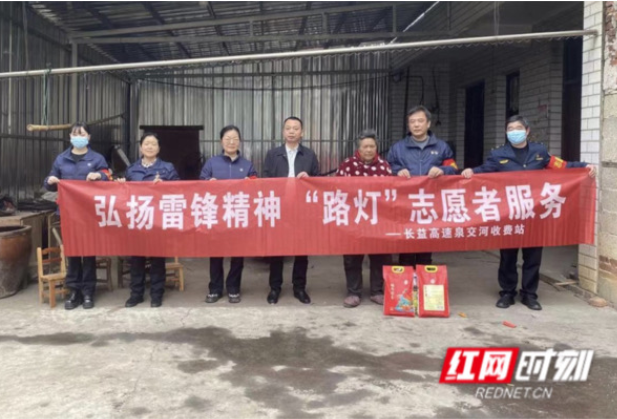 弘扬雷锋精神 长益高速党员志愿者在行动
