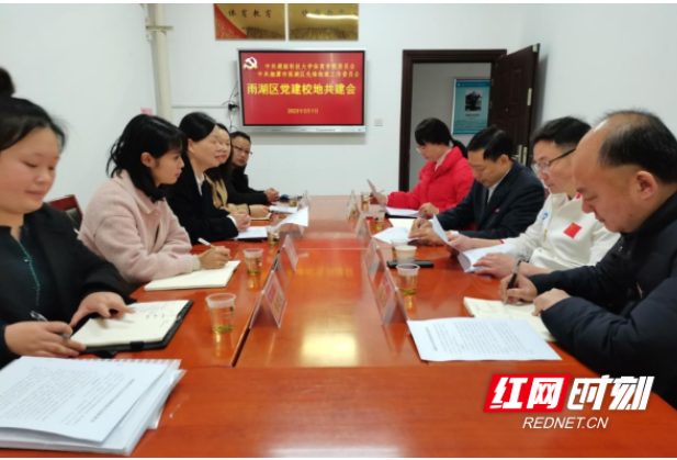 湘潭雨湖区党建校地共建座谈会在湖南科大举行