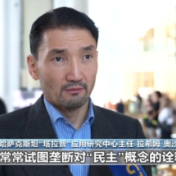 国际人士:美国借所谓“民主峰会”推进美式霸权