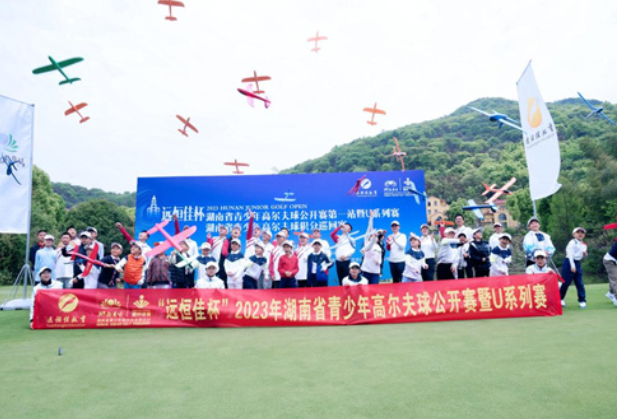 湖南省青少年高尔夫球公开赛第一站暨U系列赛在郴州开赛