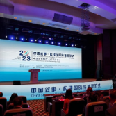 2023年中国网络媒体论坛“中国叙事•构建国际传播新范式”平行论坛在南京举行