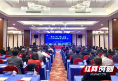 湖南省侨商联合会三届四次理事会议暨年会在娄底召开