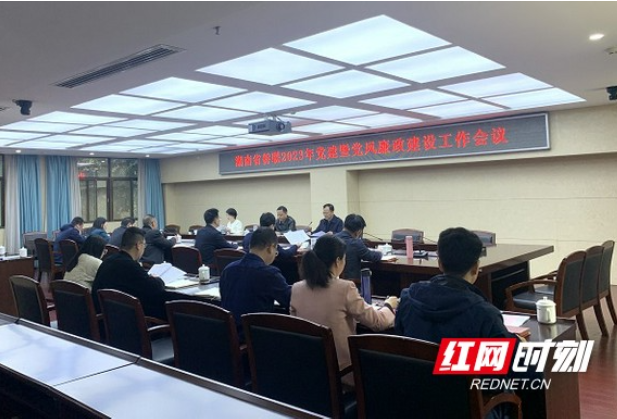 湖南省侨联召开2023年党建暨党风廉政建设工作会议