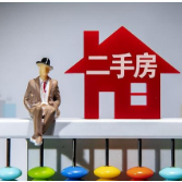 二手房交易切勿签订“阴阳合同” 避免房财两空