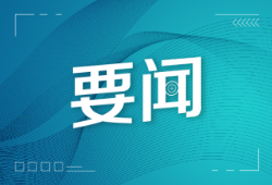外交部：七国集团国家应要求美国停止将世界分裂成两大市场