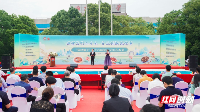 夏日“食”光丨湖南农业大学举办第十六届食品文化艺术节