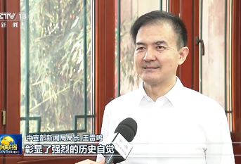总书记讲话深刻回答“两个结合”重大意义 为努力创造属于我们这个时代的新文化指明方向