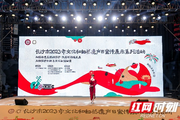 一大波非遗和文化活动将精彩上演！长沙启动2023年文化和自然遗产日宣传展示系列活动
