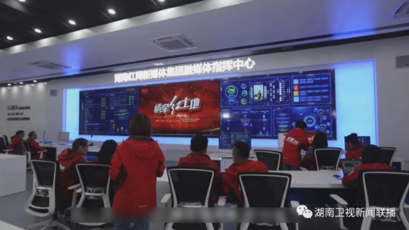 湖南：媒体深度融合十年 主力军筑牢主阵地