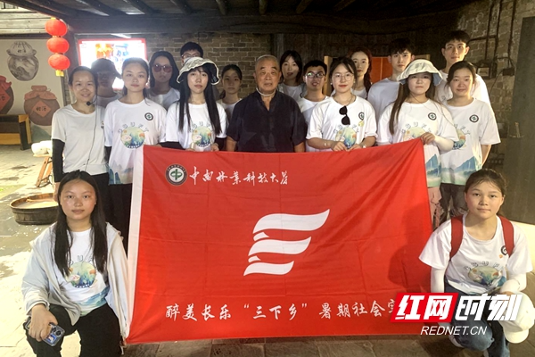 中南林科大青年学子暑期“三下乡” 在“醉美长乐”中感受非遗魅力