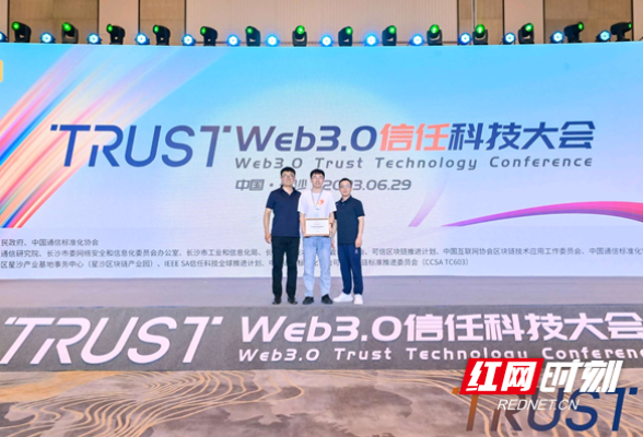 利用NFC技术增强身份认证安全性 快手获“2023信任科技卓越应用奖”