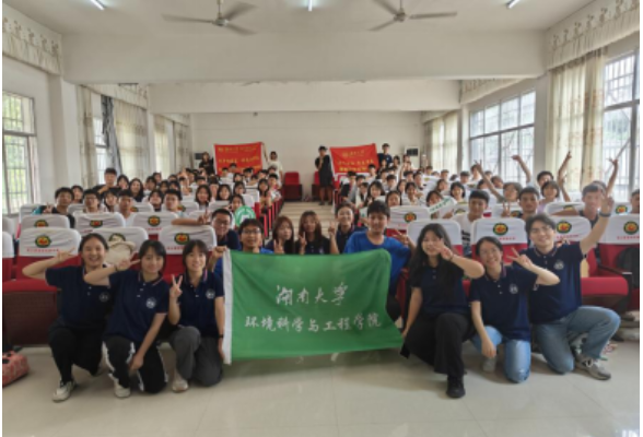 湖南大学环境科学与工程学院“三下乡”团队开展环保实践之旅