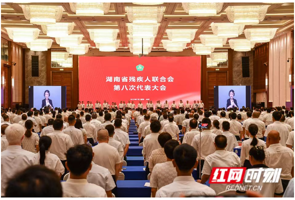 湖南省残联八代会代表热议“最为友好、最为友善”