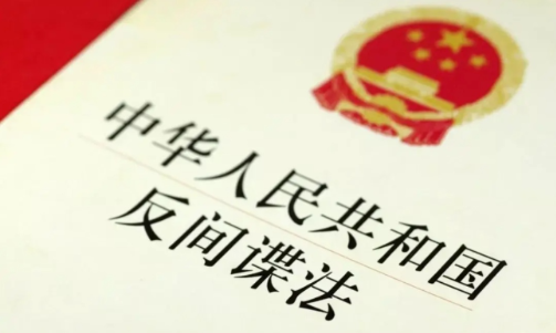 国安机关破获美国中情局间谍案，细节披露！