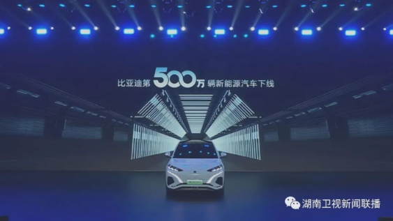 上半年湖南新能源汽车产量40.2万辆 占全国同期总产量一成