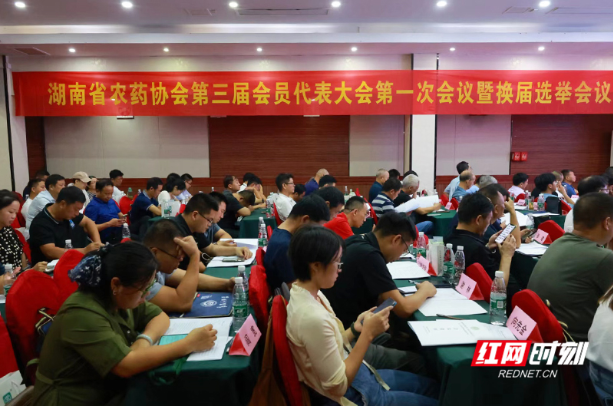 经停业整改后换届，湖南农药协会将如何促进行业发展？