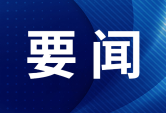 美联储高官：通胀过高，或再加息！