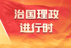 习近平将以视频方式在2023年中国国际服务贸易交易会全球服务贸易峰会上致辞 中央广播电视总台、新华网将现场直播
