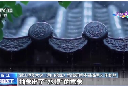 “水幔”环绕凸显江南韵味 杭州亚运会手球馆简洁却不简单