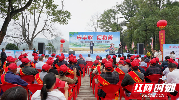 2023年新化县科头乡首届农民丰收节举行 张健出席