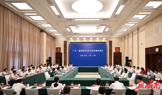 湖南省党政代表团赴广东学习考察