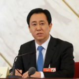 许家印因涉嫌违法犯罪 已被依法采取强制措施