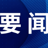 【理响中国】延安精神